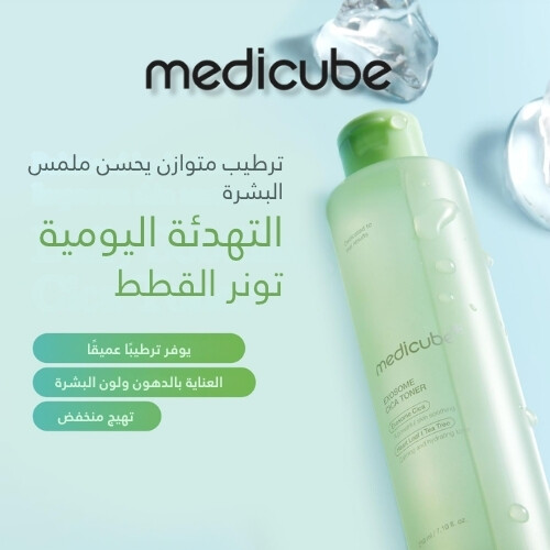 تونر إكسوسوم سيكا 210 مل