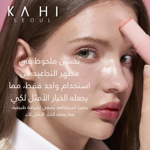 بلسم متعدد الاستخدامات من رينكل باونس بالكولاجين