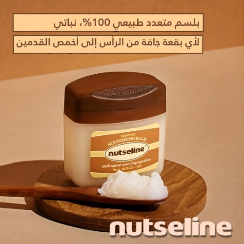 بلسم سوبر نوت المغذي 50 مل