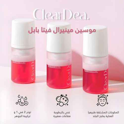 خلاصة ميوسين مينيرال فيتا بابل الأولى 60 مل