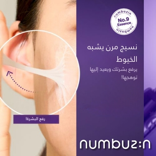 مجموعة مستخلص رفع البشرة BIO Lifting-sil رقم 9 (عبوة الوجه الكاملة رقم 9 + قطعة قماش رفع)