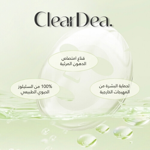 قناع توك توك للمسام باليوسفي الأخضر (1 قطعة)