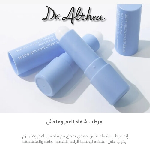 مرطب شفاه ناعم ومنعش