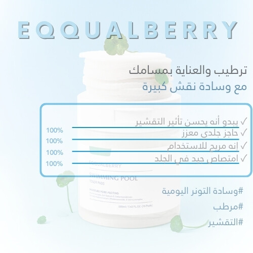 وسادات تونر سويمنق بول