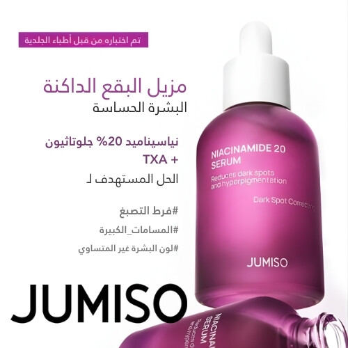 سيروم النياسيناميد 20 40 مل