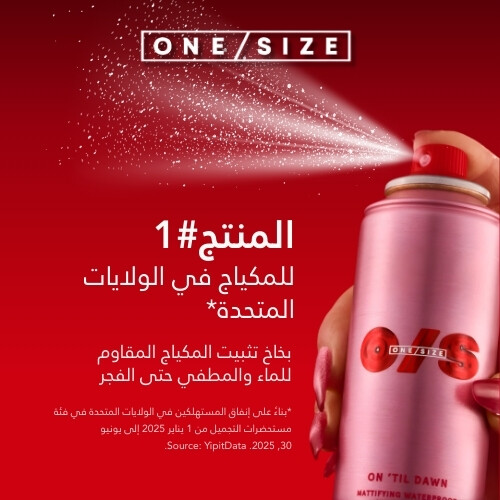 بخاخ تثبيت المكياج المقاوم للماء بالحجم الكامل 143ml