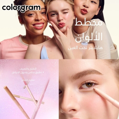 كولور قرام الكل في واحد 01 دافئ