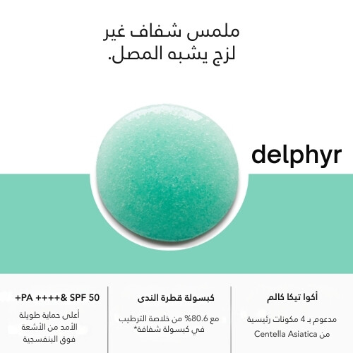 سيروم أكوا تيكا المهدئ للشمس 50 مل