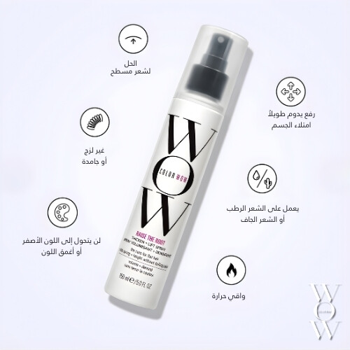 رذاذ رفع الجذور وتكثيفها + رفعها