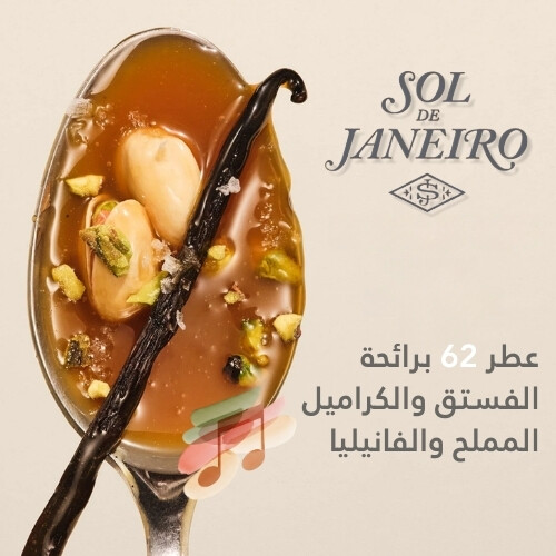 رذاذ عطر تشيروسا 62 90 مل