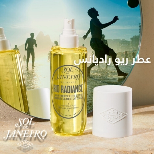 رذاذ عطر ريو راديانس 90 مل