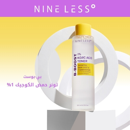 تونر حمض الكوجيك B-Boost 1%