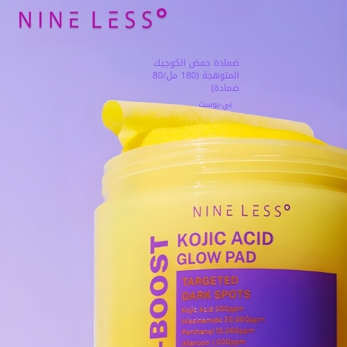 وسادة توهج حمض الكوجيك B-Boost