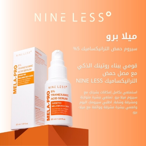 ميلا-برو 5% مصل حمض الترانيكساميك