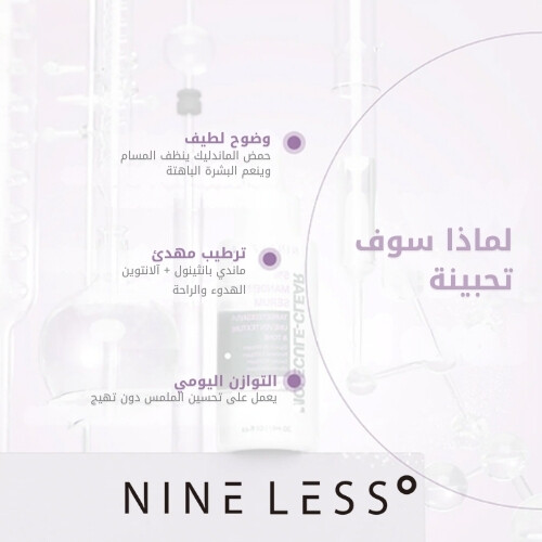 سيروم حمض الماندليك الشفاف الجزيئي 5% 30 مل