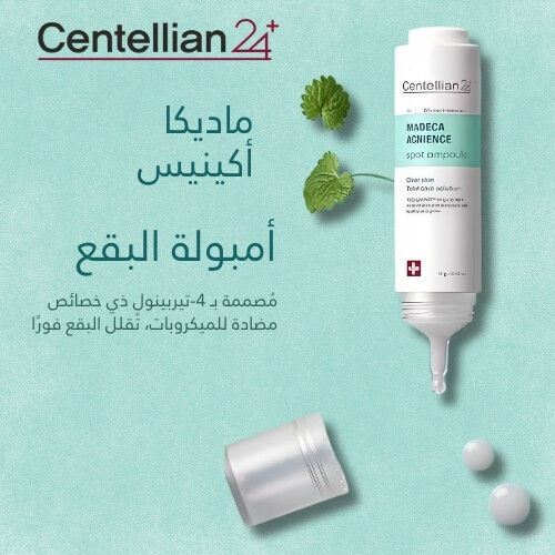 أمبولة ماديكا لعلاج الحبوب والآثار 15 مل