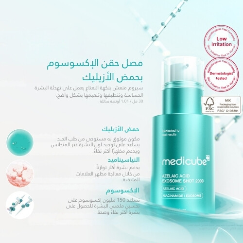 حقنة إكسوزوم حمض الأزيليك 2000 30 مل