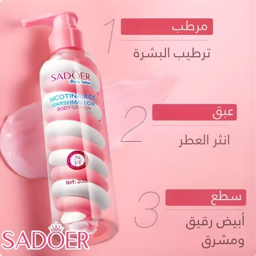 لوشن الجسم بالمارشميلو والنيكوتيناميد من سادوير، 200 مل