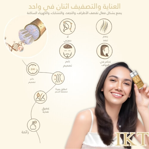 عصا شمع الشعر من آي كيه تي للشعر الناعم والمرتب - 75 غرام