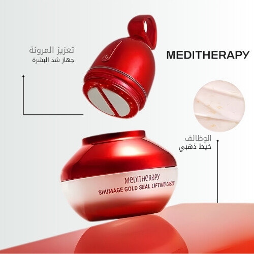 كريم شوماج جولد سيل لشد البشرة + جهاز شوماج للتحفيز الكهربائي للعضلات