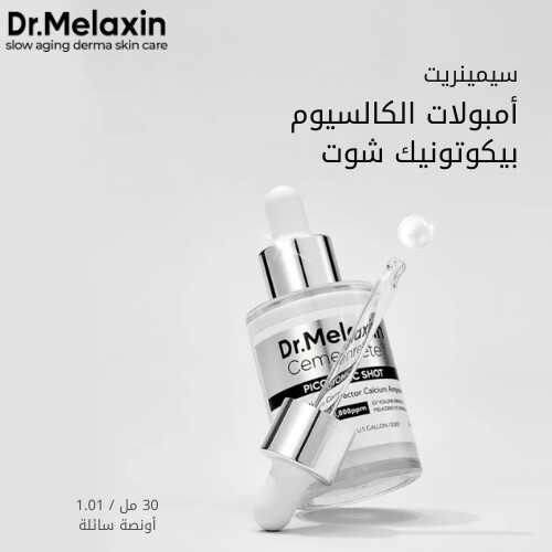 أمبولات سيمينريت بيكوتونيك شوت 30 مل