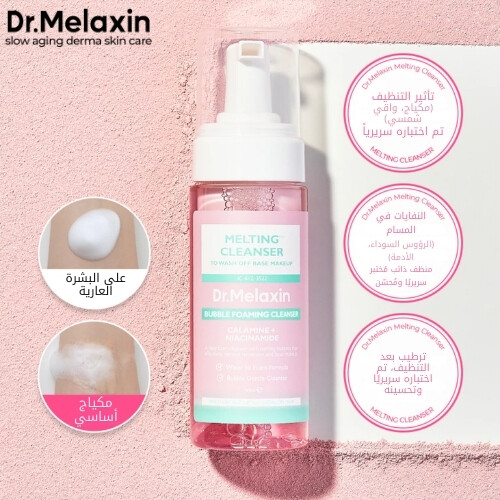 منظف ​​ذائب 150 مل