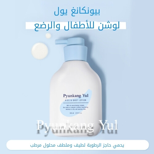 لوشن للأطفال والرضع ٥٩٠ مل