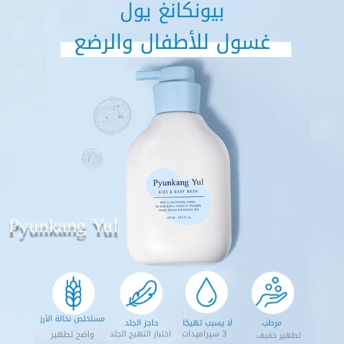 غسول للأطفال والرضع ٥٩٠ مل