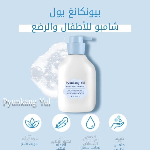 شامبو للأطفال والرضع 590 مل