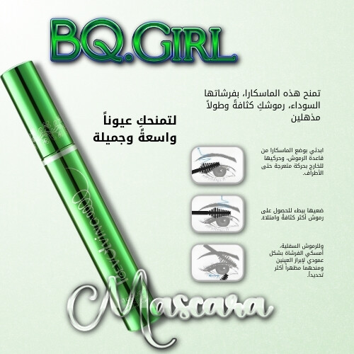 ماسكارا كوفر 10 مل