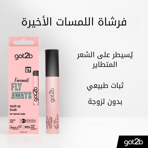 فرشاة تصفيف الشعر المتطاير من فيرويل، 16 مل