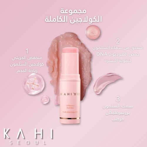 بلسم متعدد الاستخدامات من رينكل باونس بالكولاجين