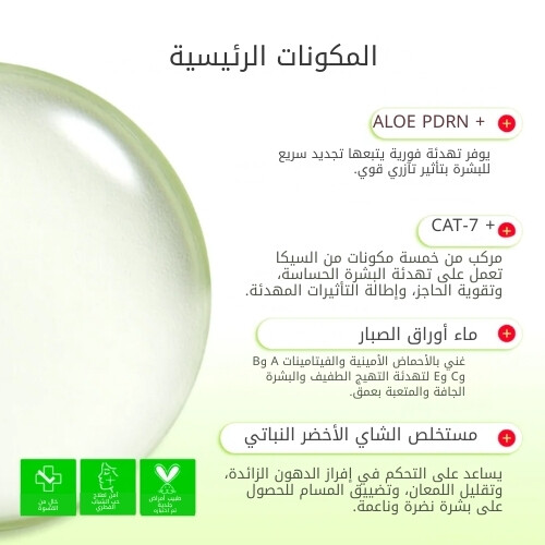 تونر مهدئ بخلاصة الصبار 150 مل