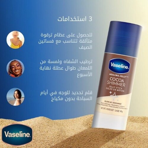 ستك مرطب غير دهني بنكهة الكاكاو اللامعة لبشرة متألقة 40 غرام