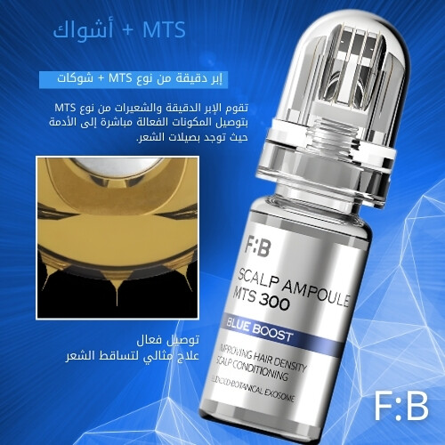 أمبولات فروة الرأس MTS 300 بلو بوست 10 مل