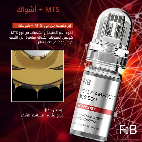 أمبولات فروة الرأس MTS 500 ريد بوست 10 مل