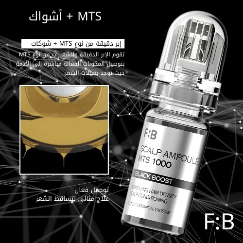 أمبولات فروة الرأس MTS 1000 بلاك بوست 10 مل