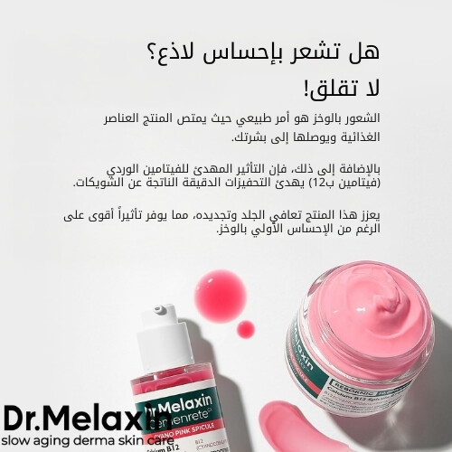 كريم سيمينريت سيانو الوردي ذو الشوائب 50 غرام