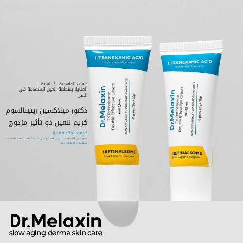 كريم العين TX Retinalsome ذو التأثير المزدوج 40 غرام