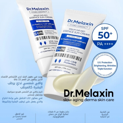 كريم واقٍ من الشمس غني بسيروم السيراميك المائي 50 مل