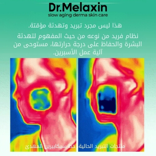 ضمادات سيكابيرين المهدئة المكونة من 4 أجزاء 340 مل