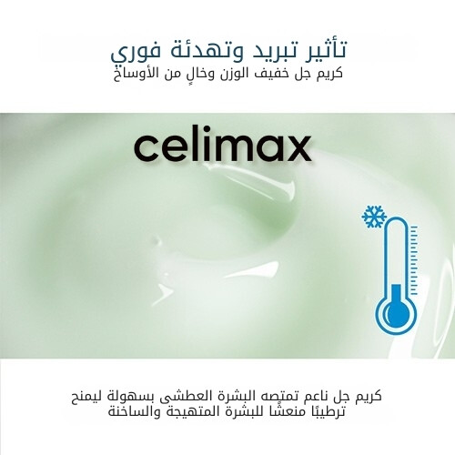 كريم ذا ريل سيكا المهدئ 50 مل