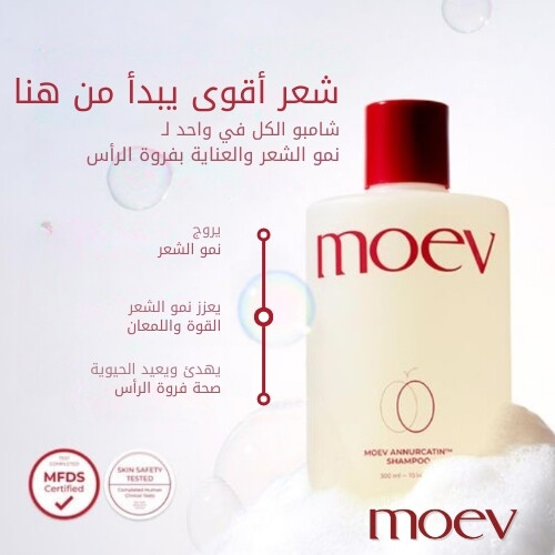 شامبو أنوركاتين 300 مل