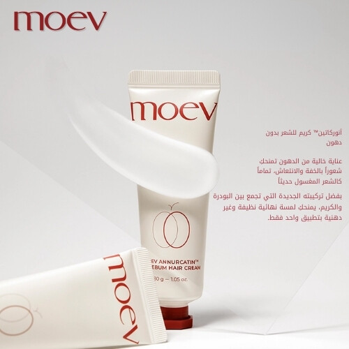 كريم الشعر أنوركاتين نو سيبوم 30 جم