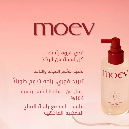 تونيك الشعر أنوركاتين 150 مل