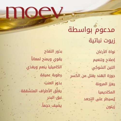 خلاصة زيت الشعر أنوركاتين 80 مل