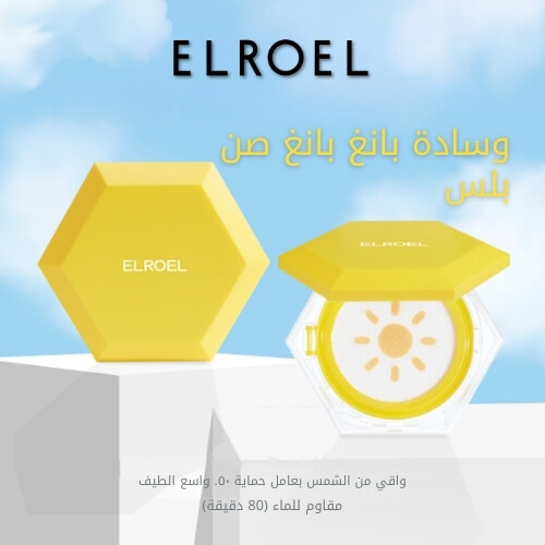 وسادة بانج بانج صن بلس 15 جرام