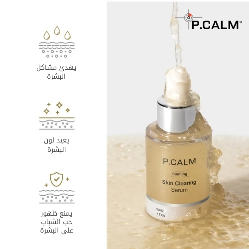 سيروم الثوم TXA 4 لتنقية البشرة 30 مل