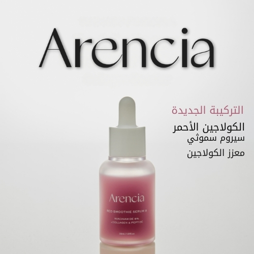 سيروم سموثي أحمر فريش 8 30 مل