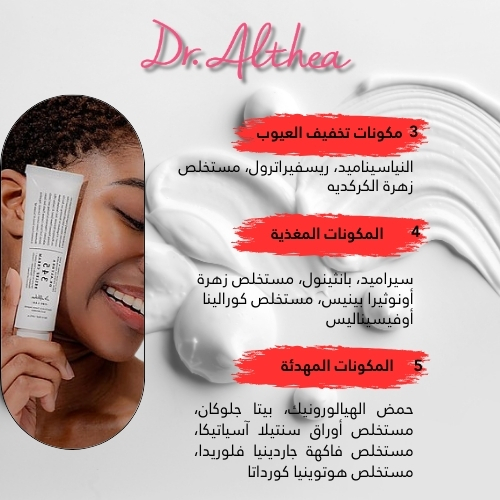 كريم ميني 345 تصفية البشرة 15 مل